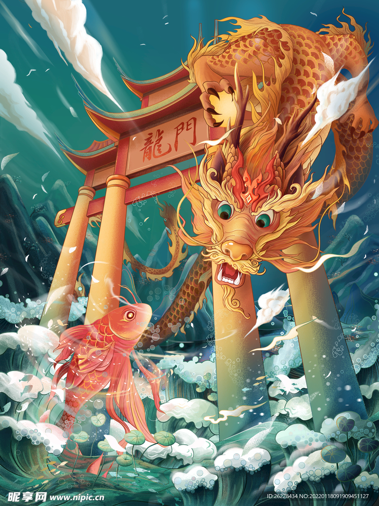鲤鱼跳龙门