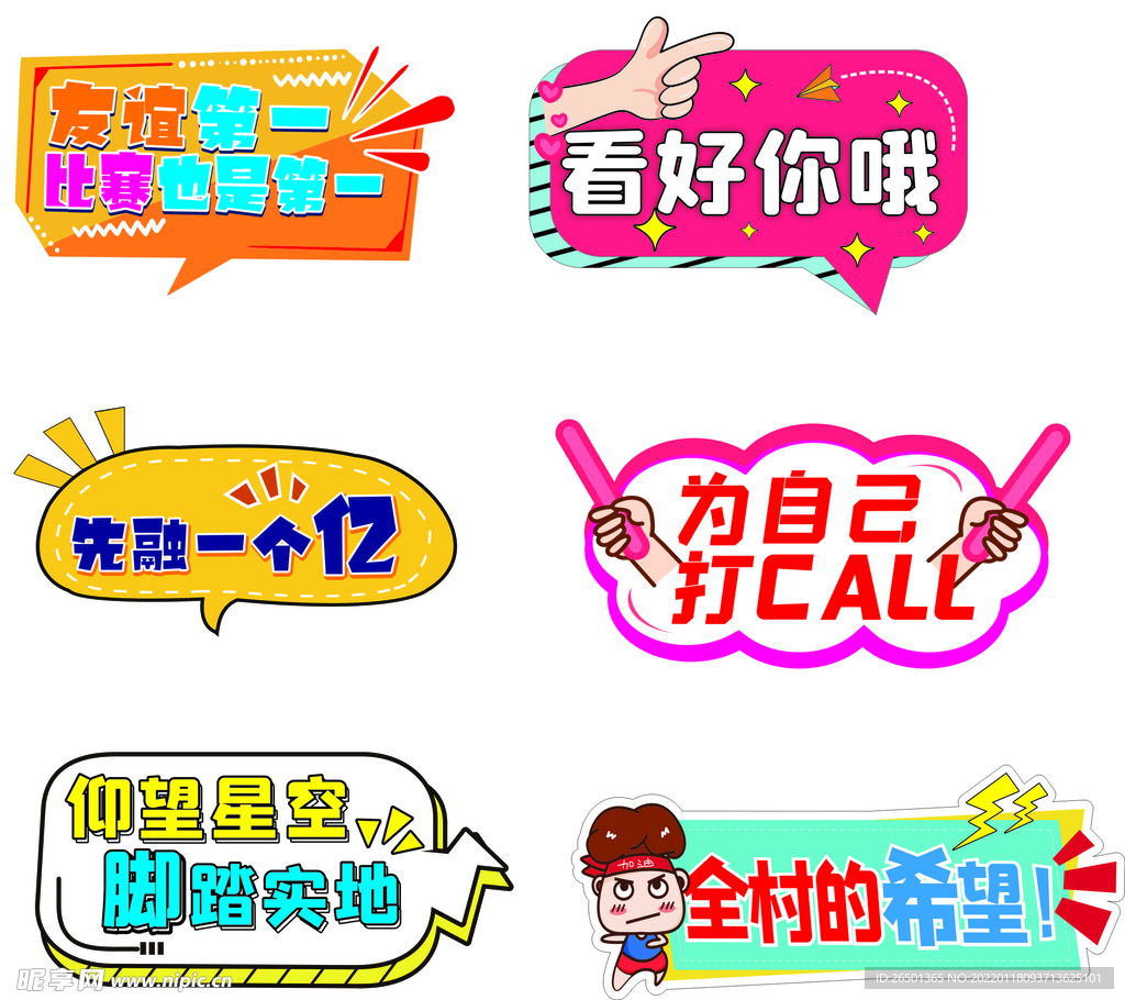 手举牌