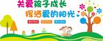 幼儿园文化墙