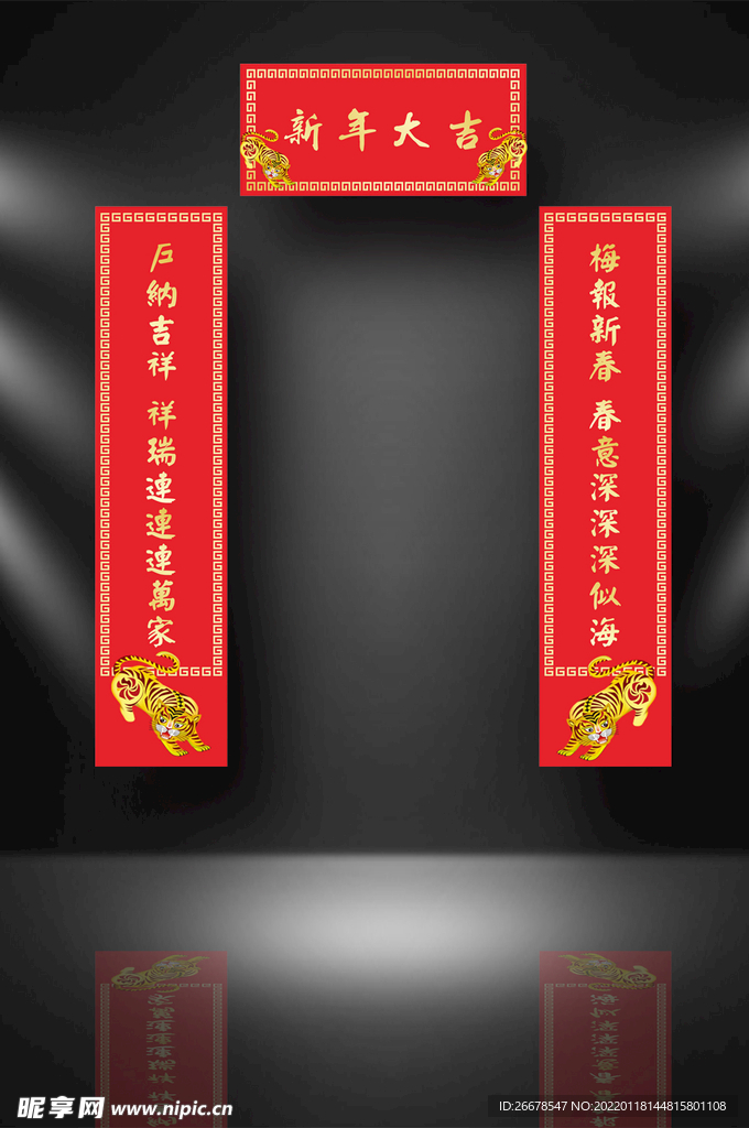 对联设计春联