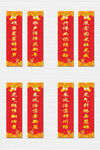 对联春联设计