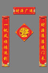 对联设计
