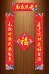 新春对联