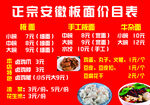 板面价目表