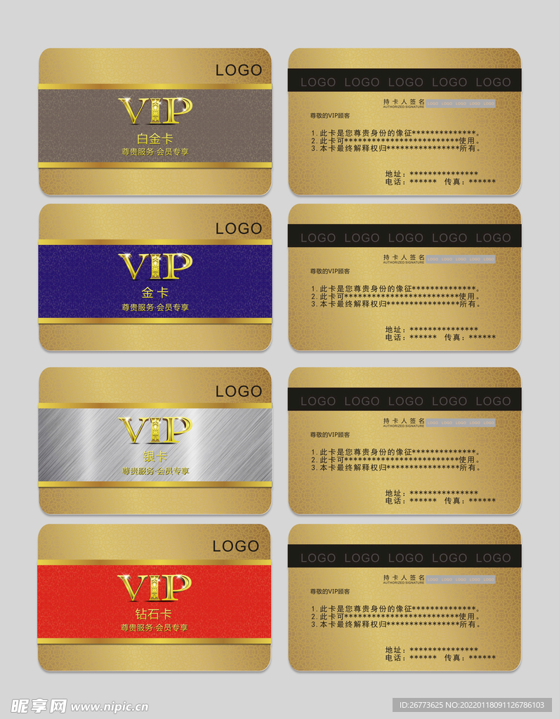 VIP金卡