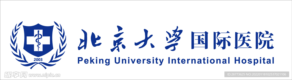 北京大学国际医院 标志