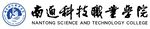 南通科技职业学院 标志