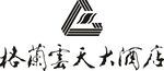 格兰云天大酒店 标志