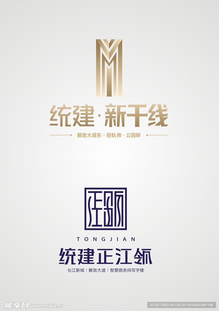 统建新干线 正江领标志