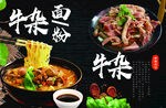 牛杂
