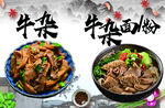 牛杂 