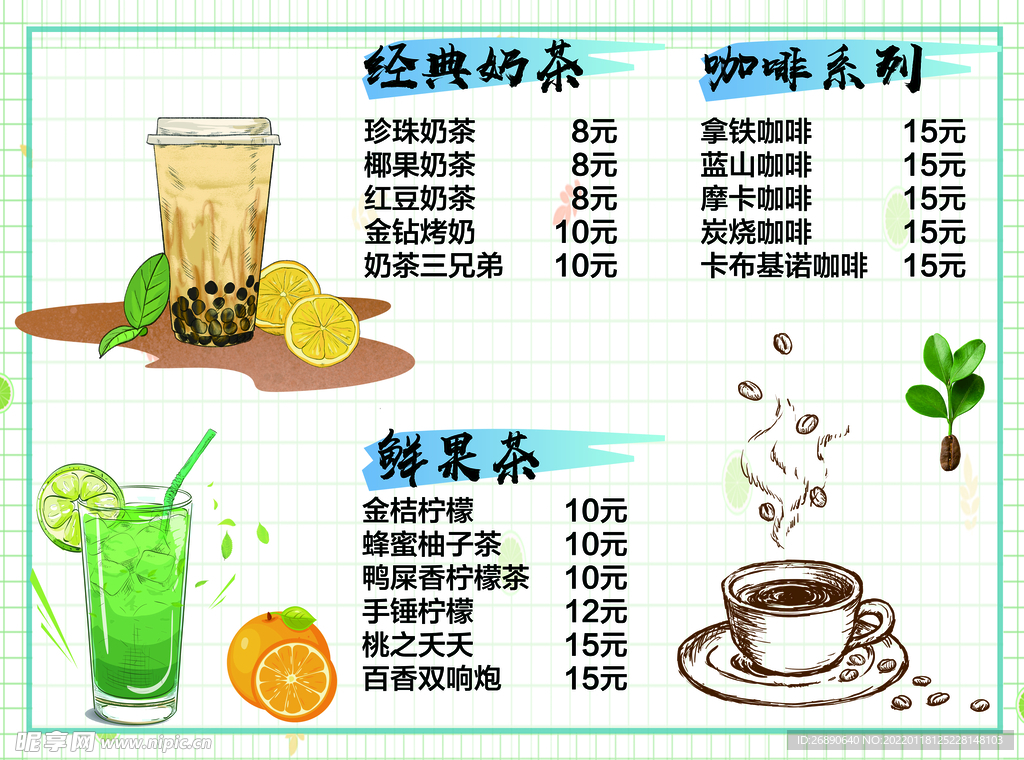 奶茶