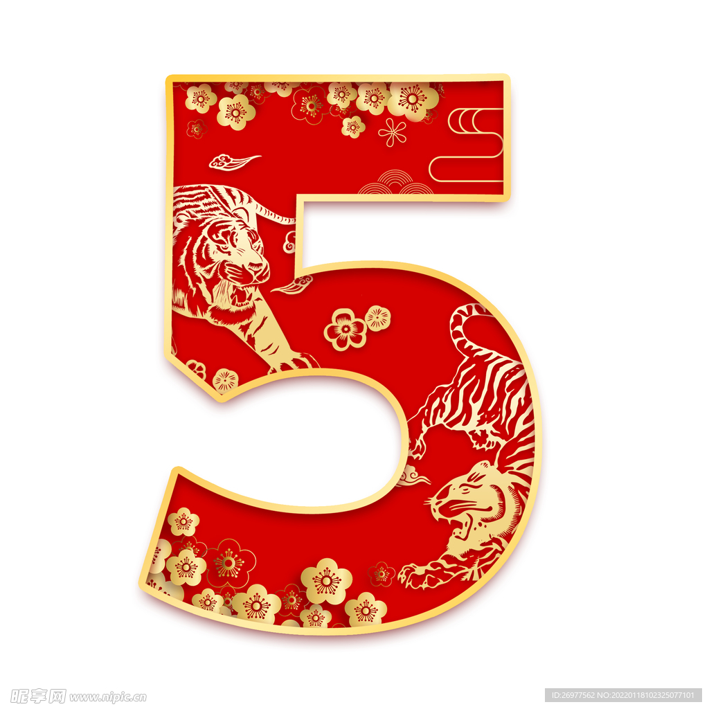  数字5 