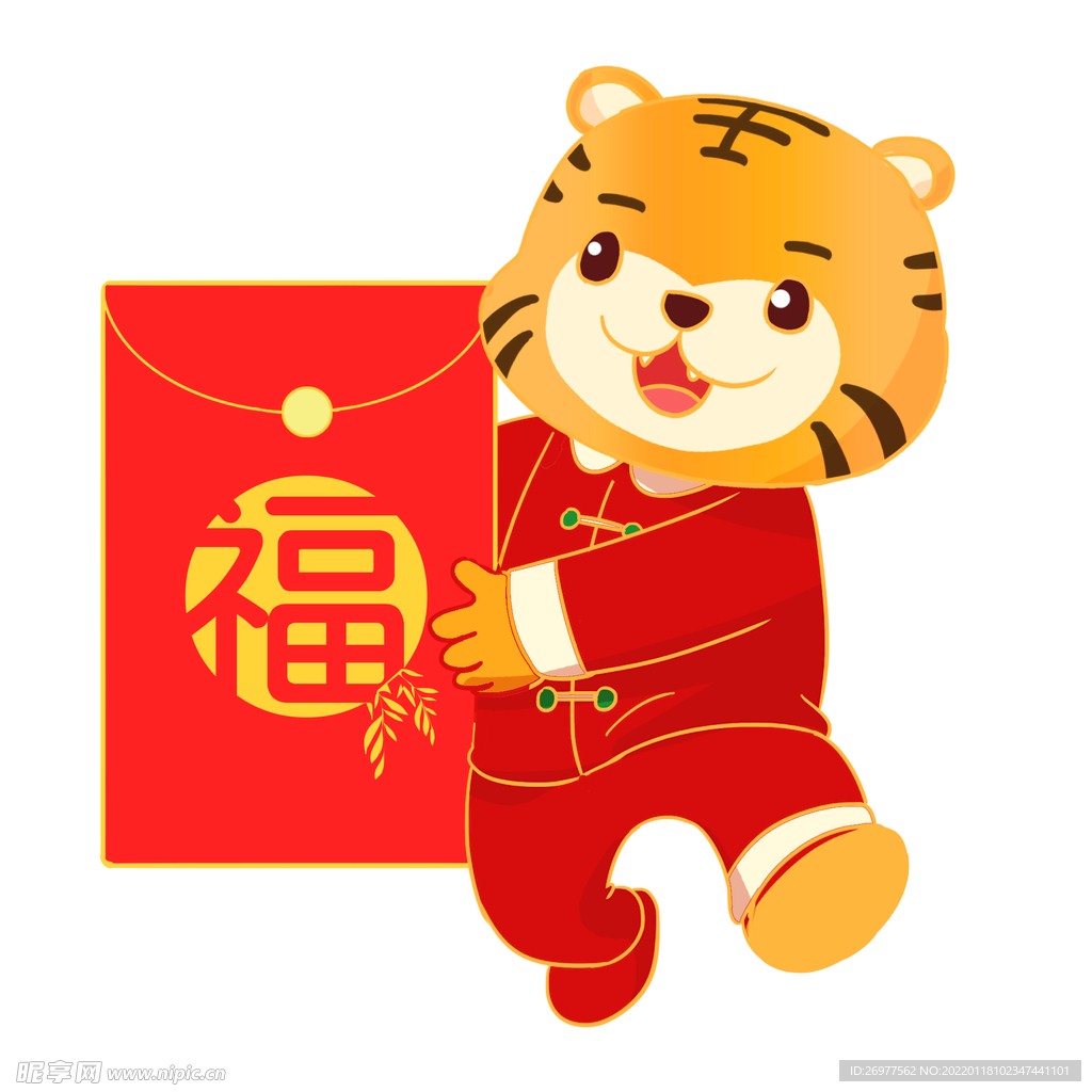  虎年发红包