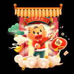  虎年 