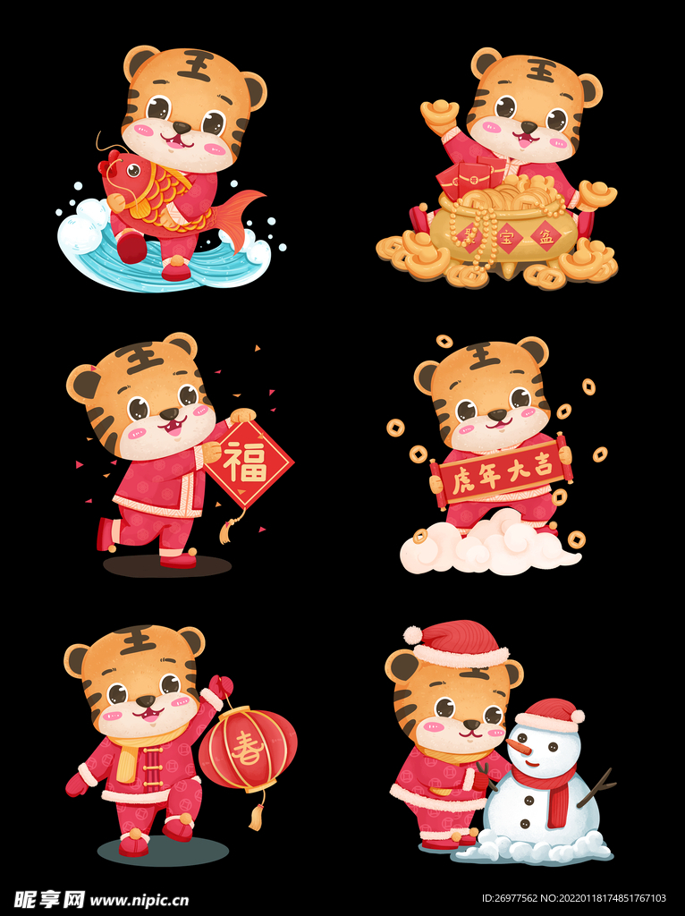 卡通老虎 