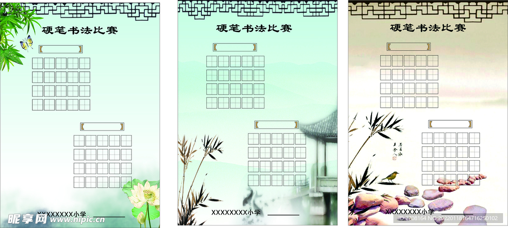田字格