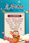 2022新年贺词