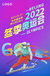 北京冬奥会
