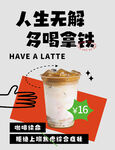 饮品海报
