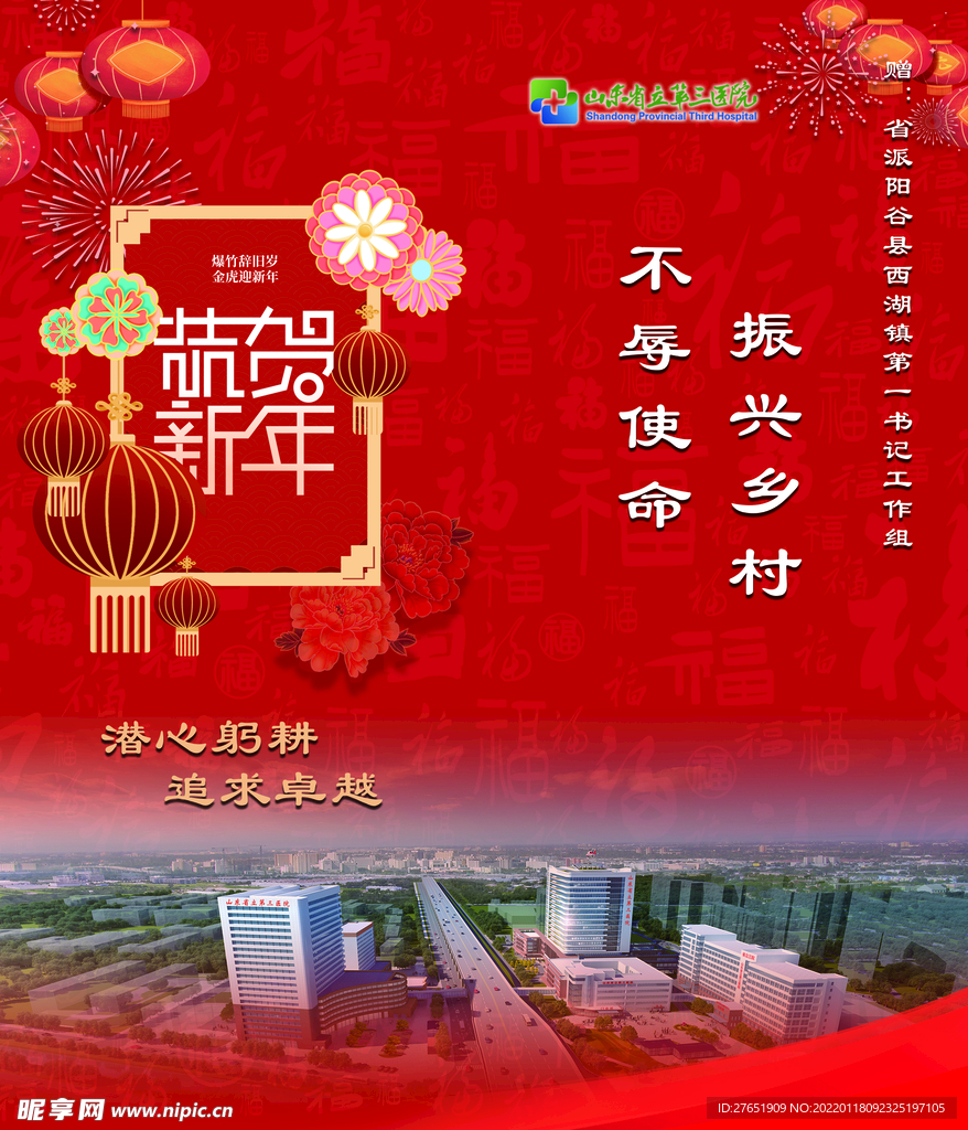 新年贺卡
