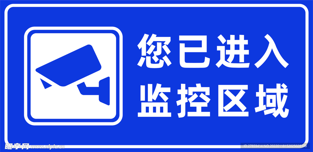 您已进入监控区域