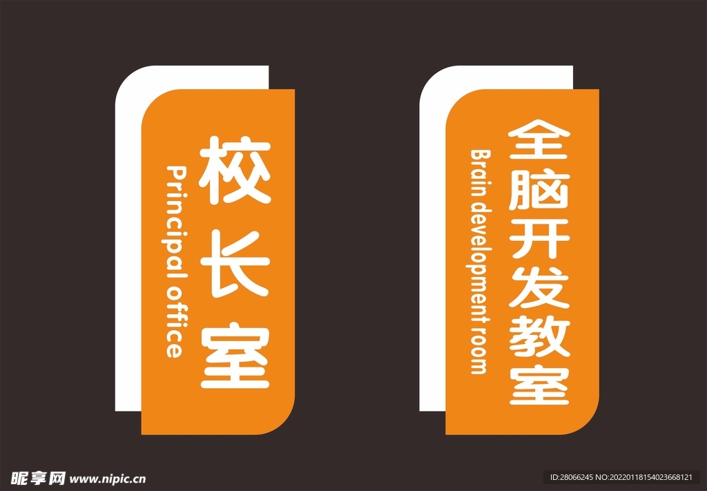 门牌