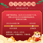 放假通知           