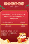 放假通知           