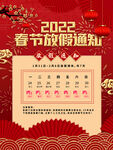 放假通知           