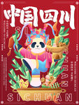 中国四川美食海报 