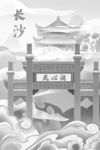 地标建筑国潮插画 