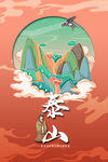 地标建筑国潮插画