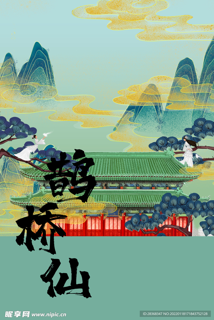 地标建筑国潮插画