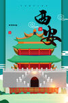 地标建筑国潮插画 