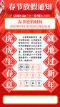 放假通知           