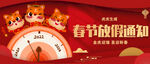 放假通知           