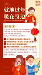 放假通知           