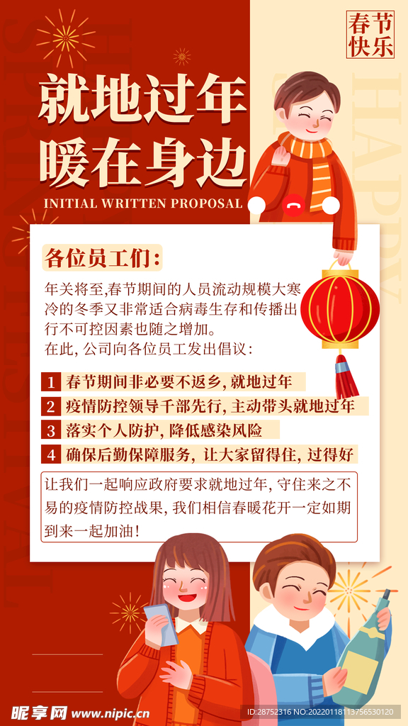 放假通知           