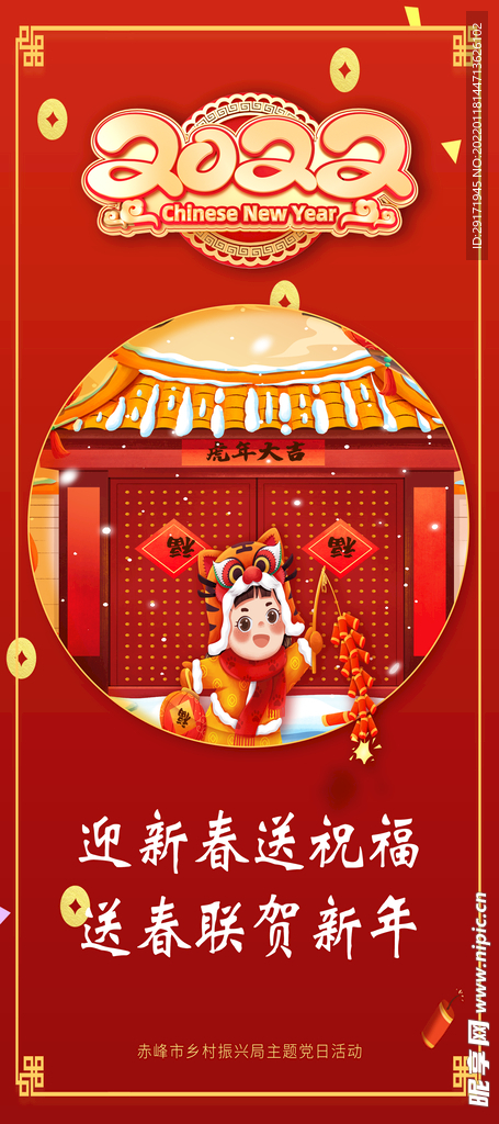 2022展架