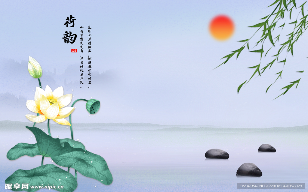 荷花