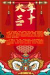 国潮年