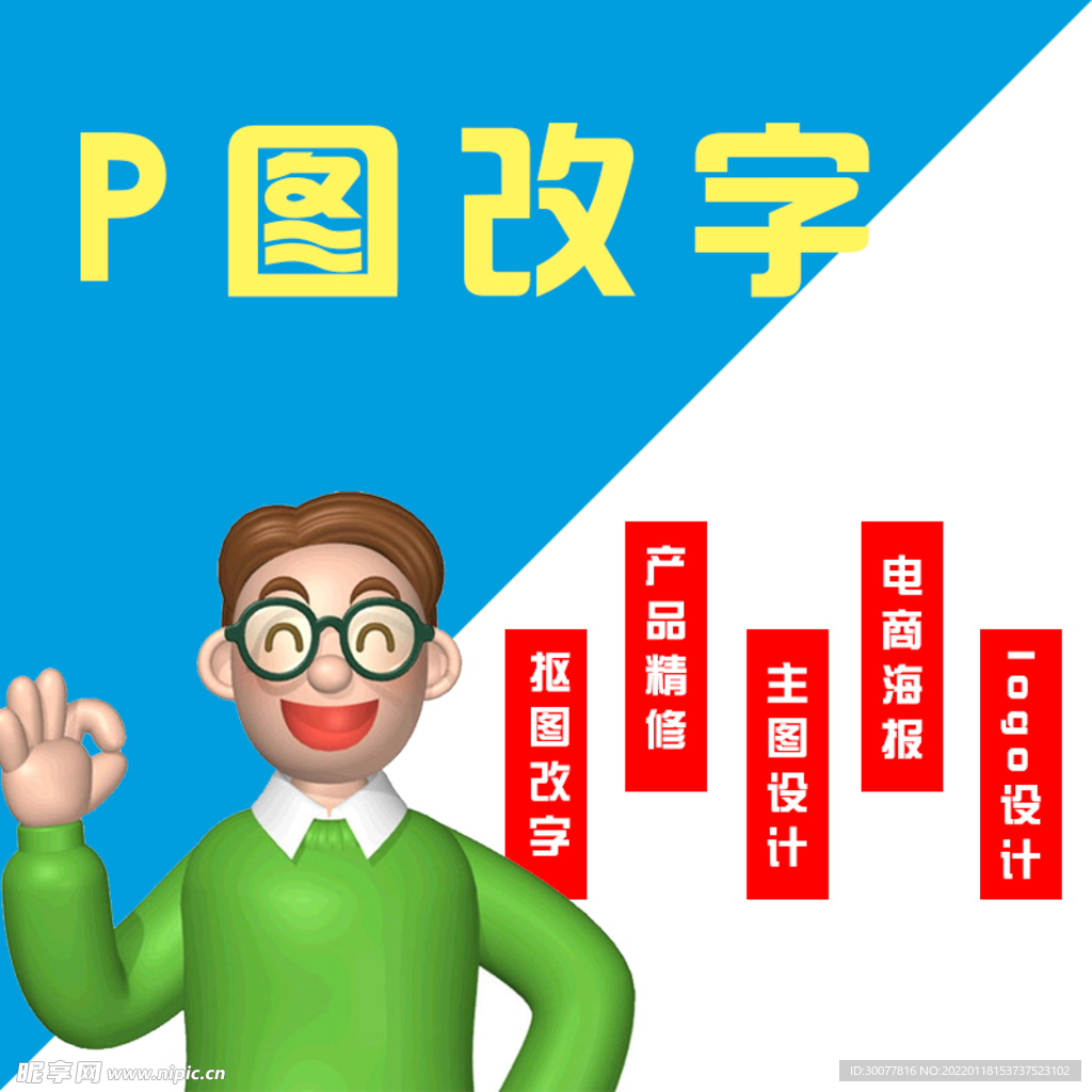 用手机怎么修改图片中的文字，数字？ - 知乎