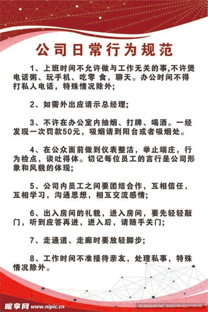公司制度牌