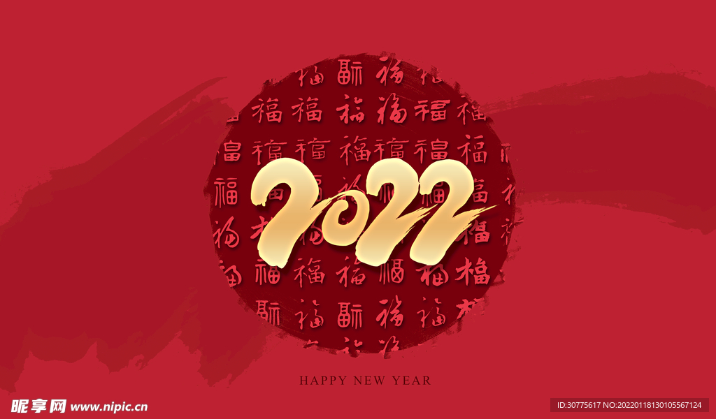 2022年虎年台历