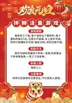 肺活量游戏海报