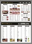 潮汕牛肉菜单