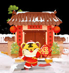 虎年 