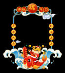 虎年大吉 
