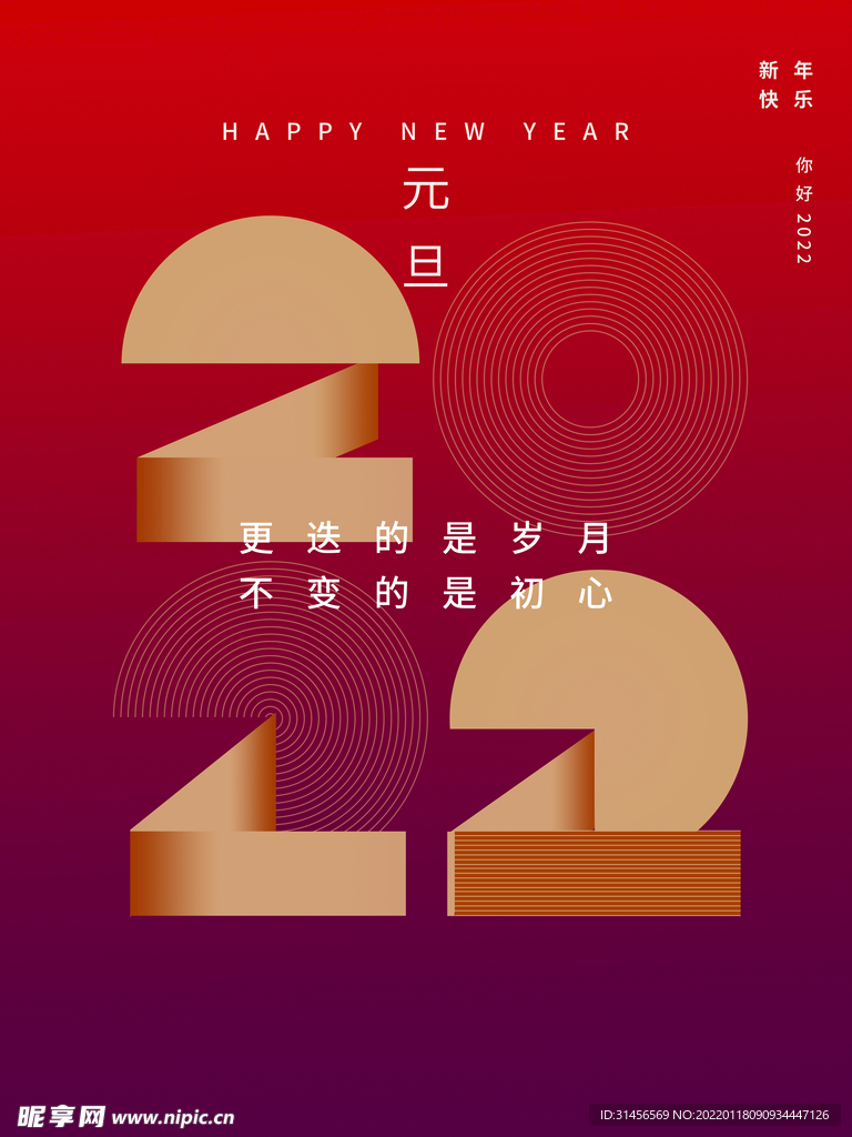 元旦